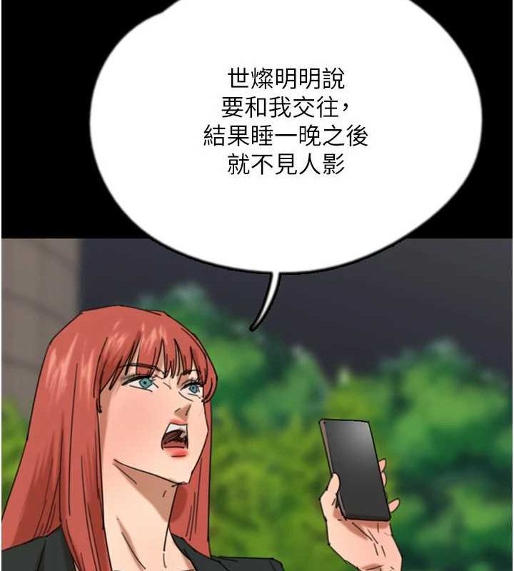 [韩国漫画] 养父的女儿们 剧情,不伦#[157P]-73