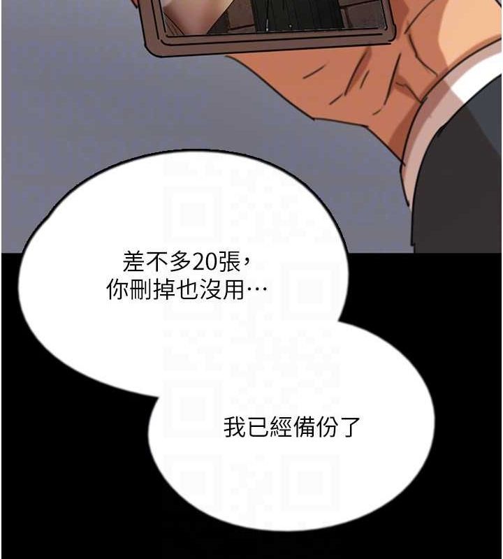 [韩国漫画] 养父的女儿们 剧情,不伦#[157P]-78