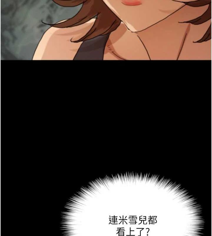 [韩国漫画] 养父的女儿们 剧情,不伦#[157P]-8