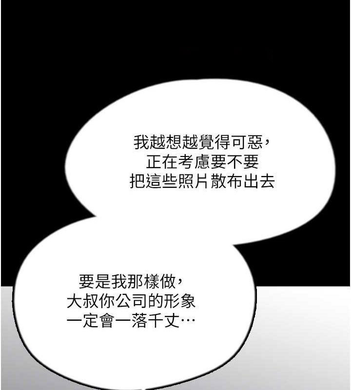 [韩国漫画] 养父的女儿们 剧情,不伦#[157P]-80