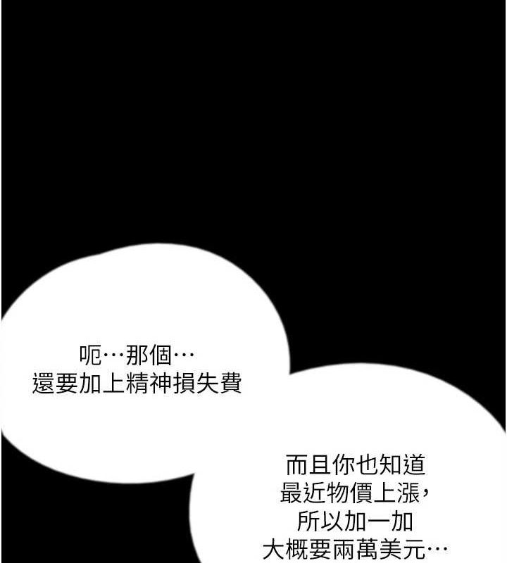 [韩国漫画] 养父的女儿们 剧情,不伦#[157P]-84