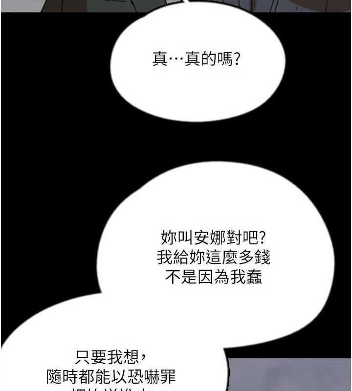 [韩国漫画] 养父的女儿们 剧情,不伦#[157P]-88
