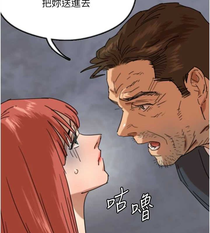 [韩国漫画] 养父的女儿们 剧情,不伦#[157P]-89