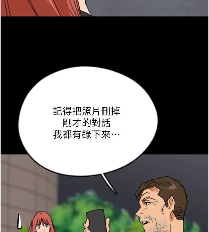 [韩国漫画] 养父的女儿们 剧情,不伦#[157P]-90