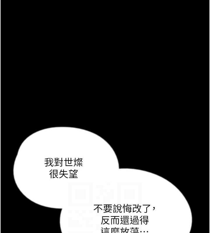 [韩国漫画] 养父的女儿们 剧情,不伦#[157P]-94