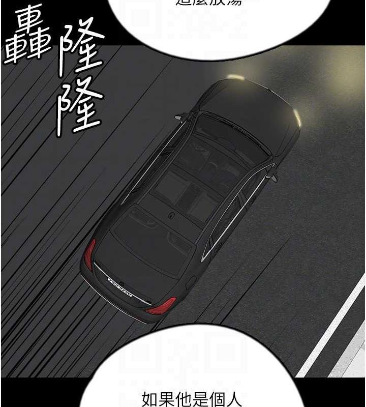 [韩国漫画] 养父的女儿们 剧情,不伦#[157P]-95