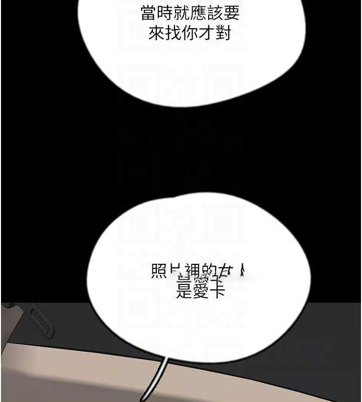 [韩国漫画] 养父的女儿们 剧情,不伦#[157P]-96