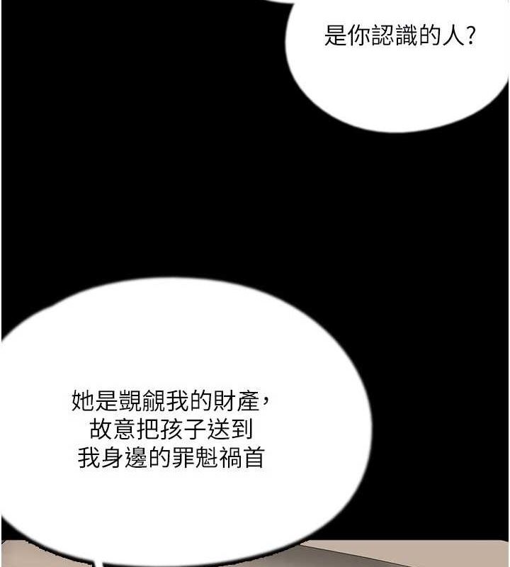 [韩国漫画] 养父的女儿们 剧情,不伦#[157P]-98