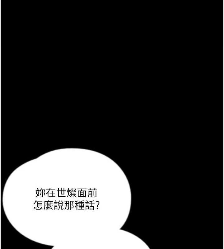 [韩国漫画] 养父的女儿们 剧情,不伦#[152P]-1