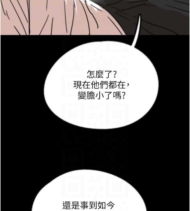 [韩国漫画] 养父的女儿们 剧情,不伦#[152P]-101