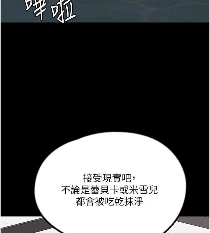 [韩国漫画] 养父的女儿们 剧情,不伦#[152P]-103