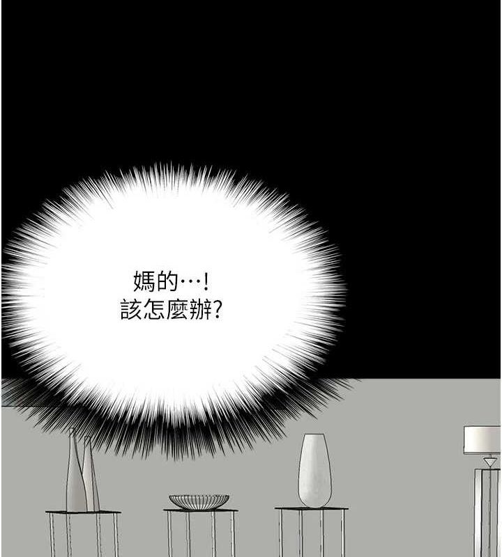 [韩国漫画] 养父的女儿们 剧情,不伦#[152P]-116