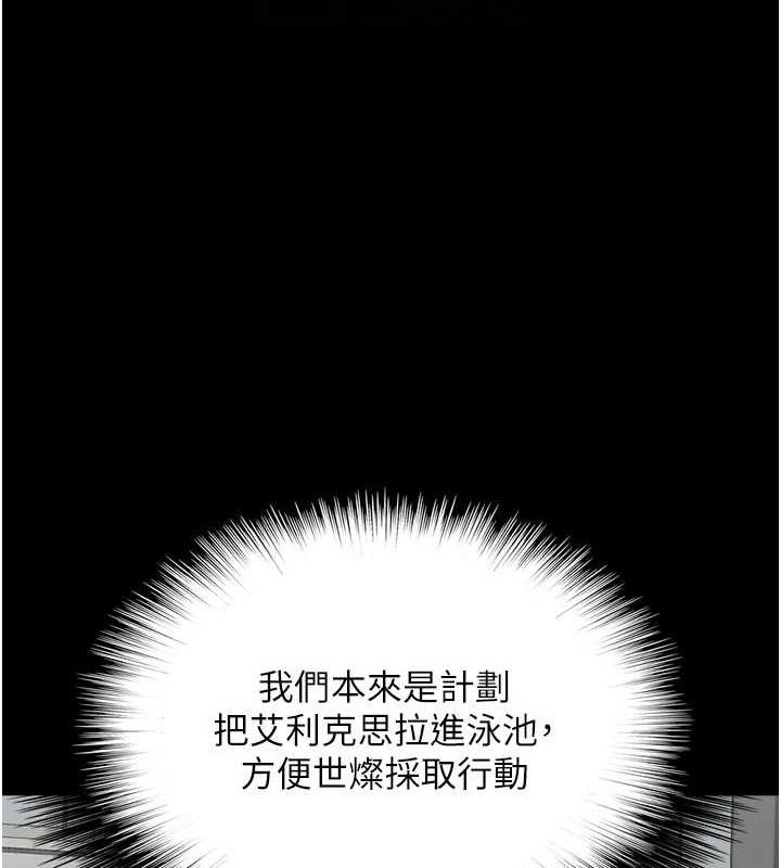 [韩国漫画] 养父的女儿们 剧情,不伦#[152P]-138