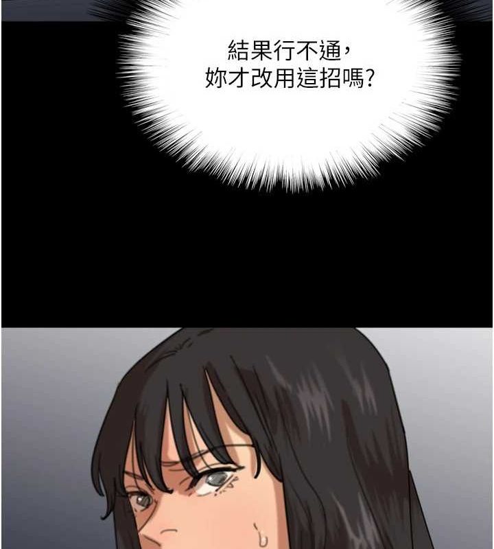 [韩国漫画] 养父的女儿们 剧情,不伦#[152P]-140