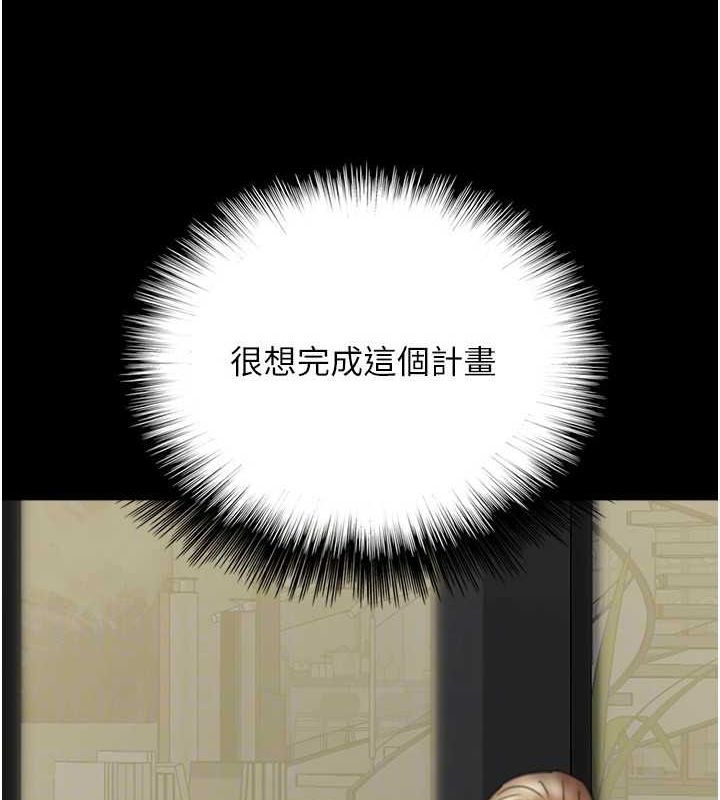 [韩国漫画] 养父的女儿们 剧情,不伦#[152P]-143