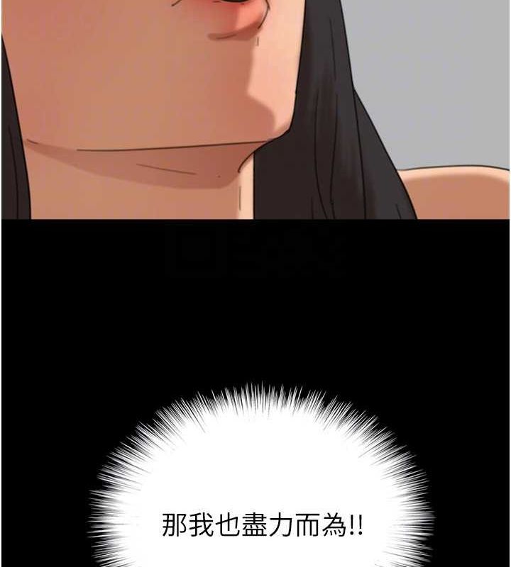 [韩国漫画] 养父的女儿们 剧情,不伦#[152P]-146