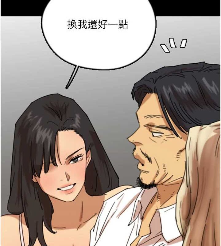 [韩国漫画] 养父的女儿们 剧情,不伦#[152P]-2