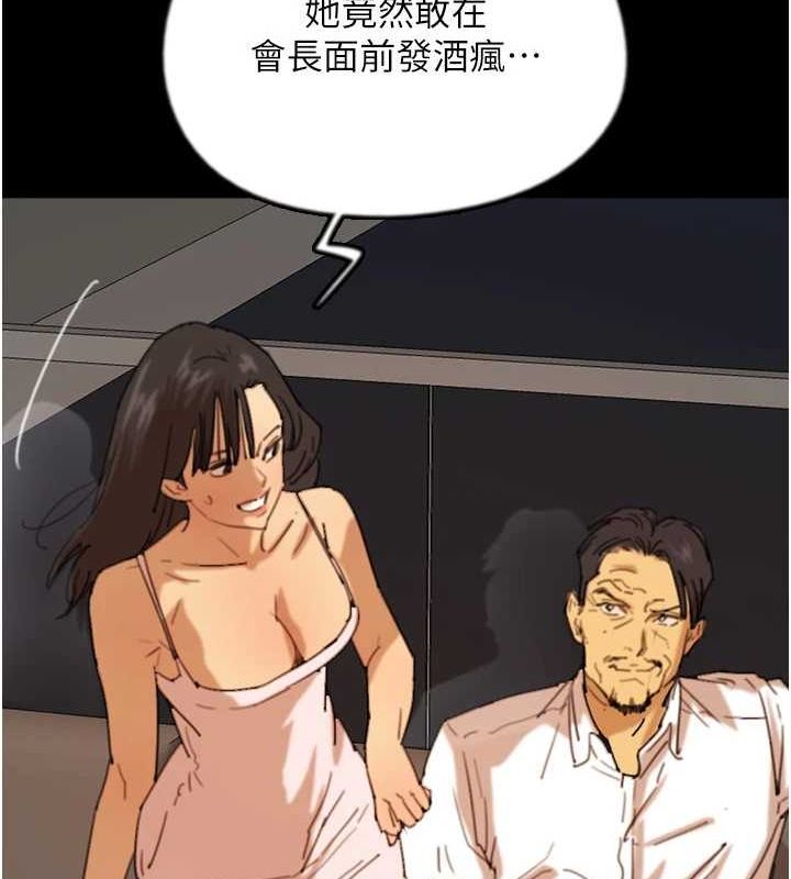 [韩国漫画] 养父的女儿们 剧情,不伦#[152P]-33