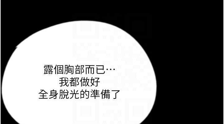 [韩国漫画] 养父的女儿们 剧情,不伦#[152P]-38