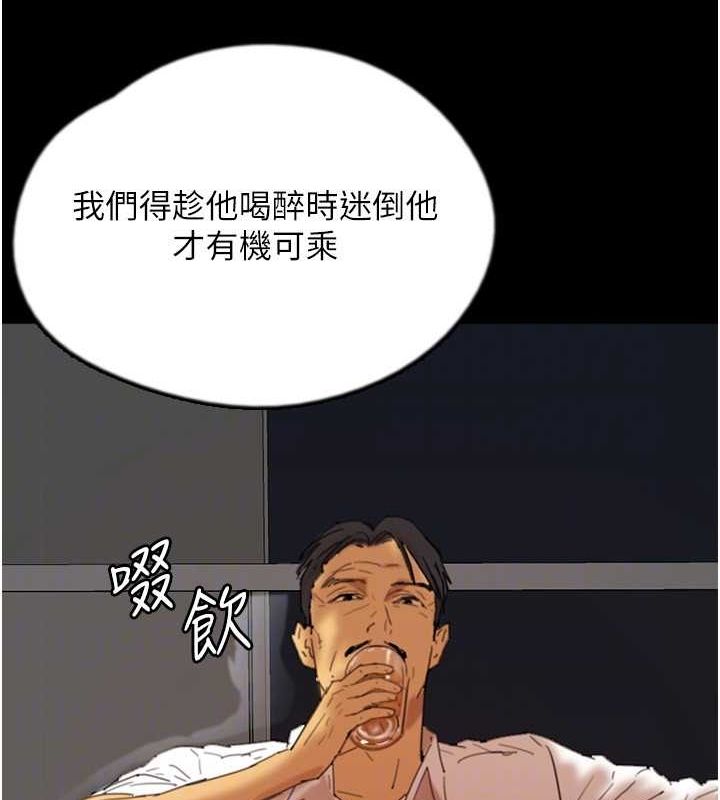 [韩国漫画] 养父的女儿们 剧情,不伦#[152P]-42