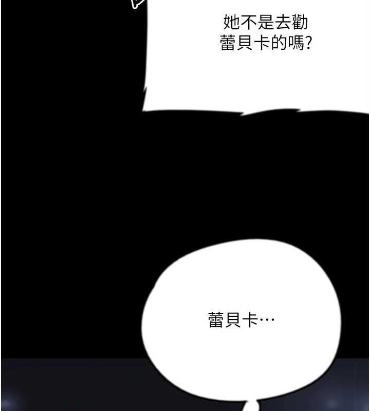 [韩国漫画] 养父的女儿们 剧情,不伦#[152P]-51