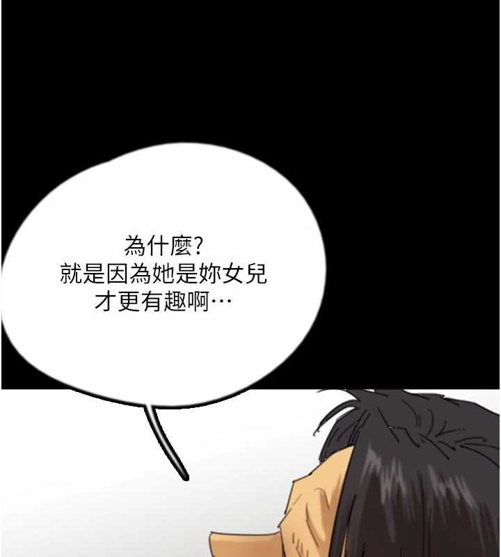 [韩国漫画] 养父的女儿们 剧情,不伦#[152P]-65