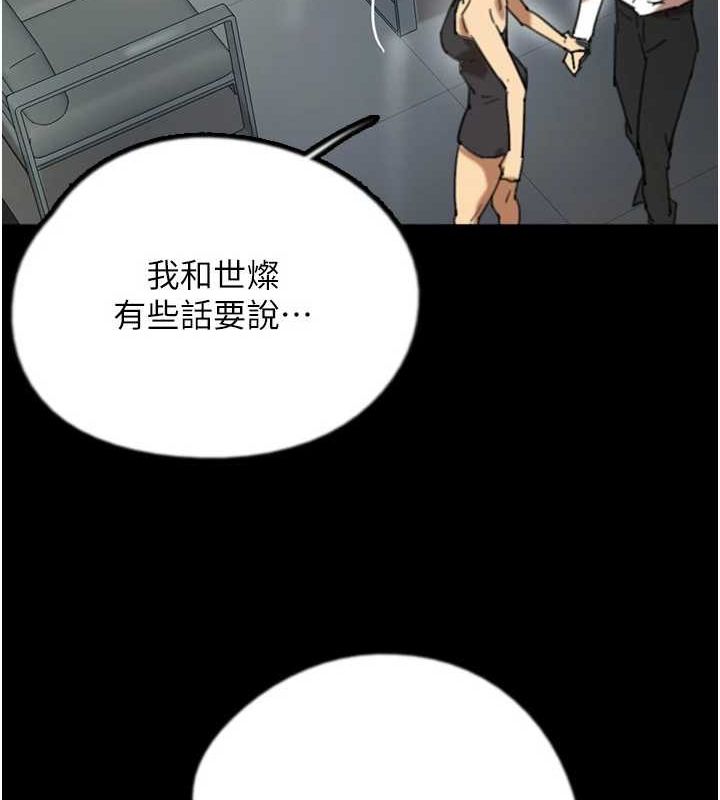 [韩国漫画] 养父的女儿们 剧情,不伦#[152P]-70