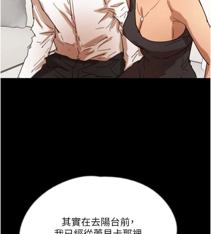 [韩国漫画] 养父的女儿们 剧情,不伦#[152P]-83