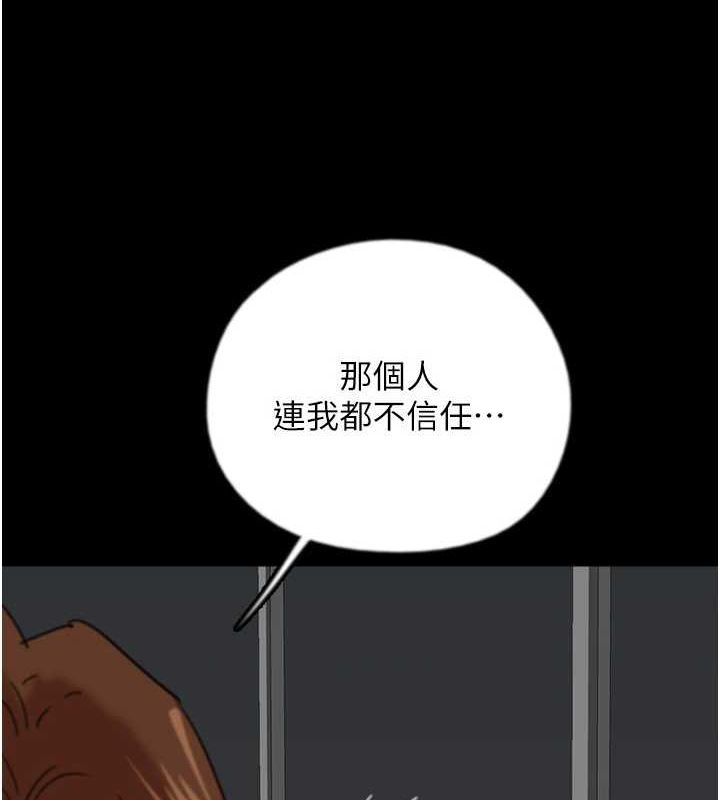 [韩国漫画] 养父的女儿们 剧情,不伦#[152P]-91