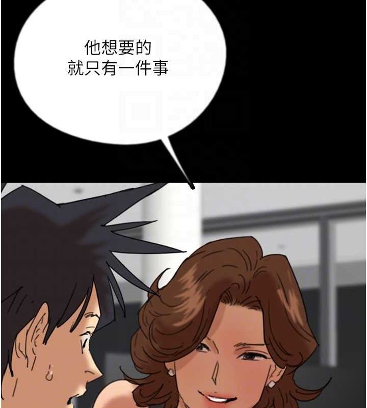 [韩国漫画] 养父的女儿们 剧情,不伦#[152P]-95