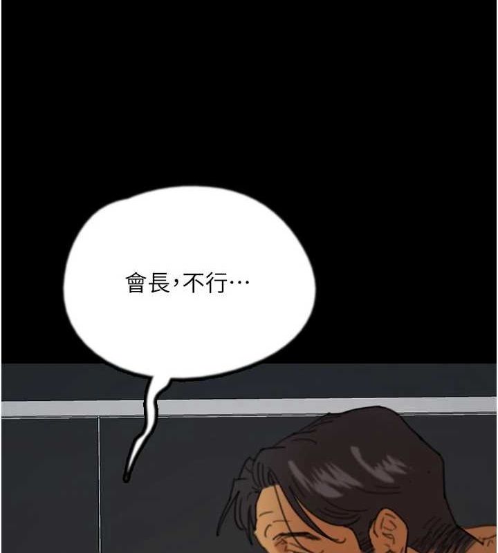 [韩国漫画] 养父的女儿们 剧情,不伦#[148P]-114