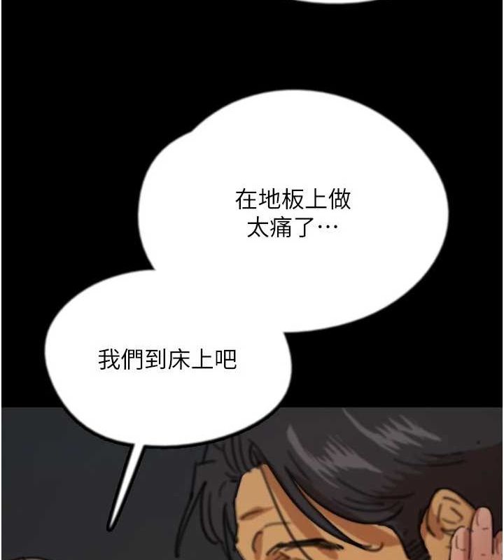 [韩国漫画] 养父的女儿们 剧情,不伦#[148P]-116