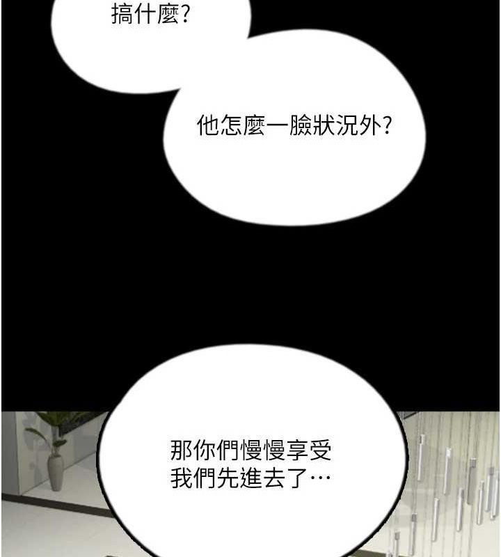 [韩国漫画] 养父的女儿们 剧情,不伦#[148P]-133