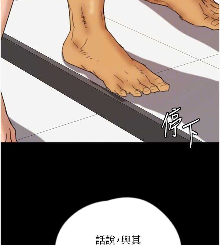 [韩国漫画] 养父的女儿们 剧情,不伦#[148P]-139