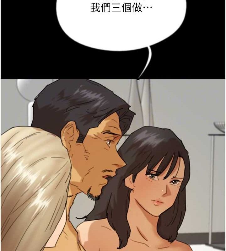 [韩国漫画] 养父的女儿们 剧情,不伦#[148P]-140