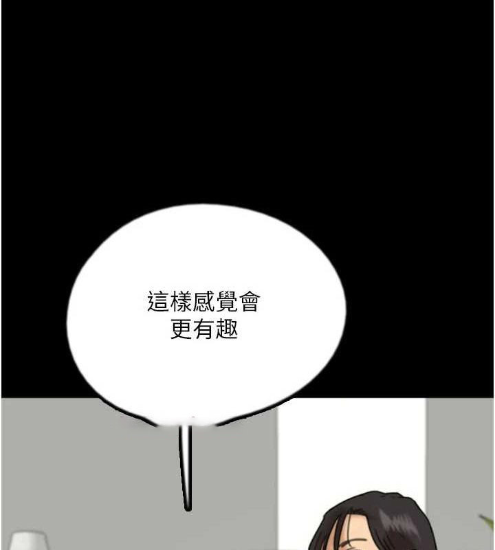 [韩国漫画] 养父的女儿们 剧情,不伦#[148P]-143