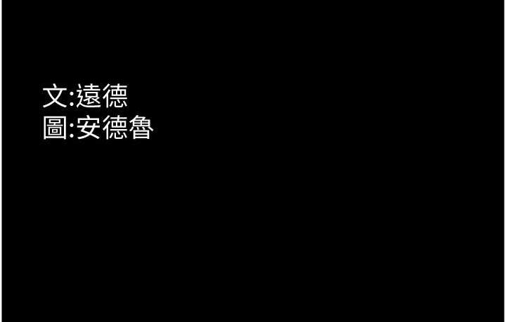 [韩国漫画] 养父的女儿们 剧情,不伦#[148P]-148