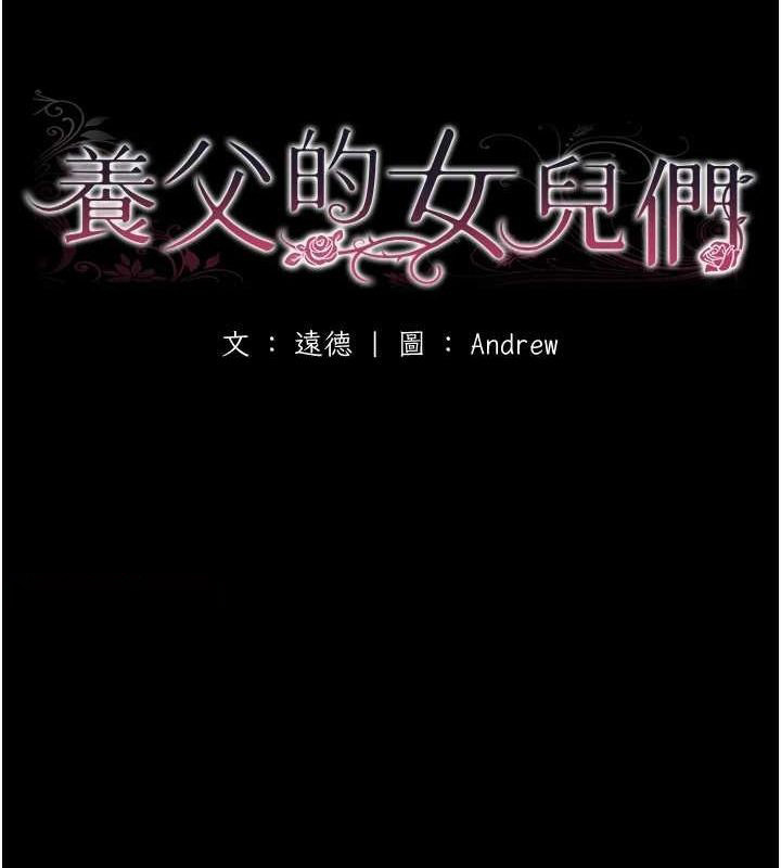 [韩国漫画] 养父的女儿们 剧情,不伦#[148P]-16