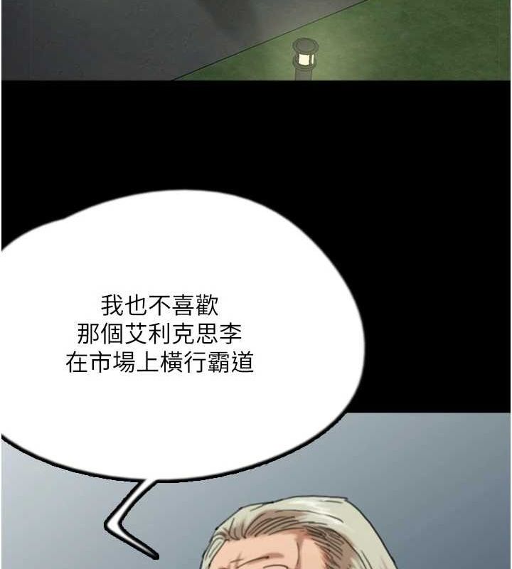 [韩国漫画] 养父的女儿们 剧情,不伦#[148P]-20