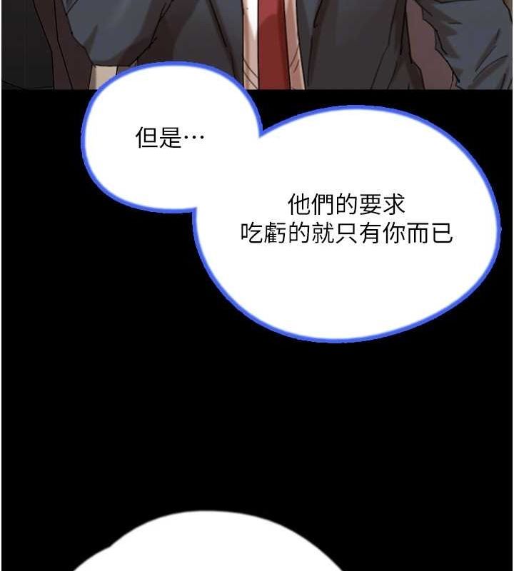 [韩国漫画] 养父的女儿们 剧情,不伦#[148P]-27
