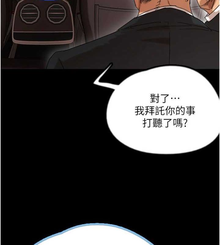 [韩国漫画] 养父的女儿们 剧情,不伦#[148P]-29