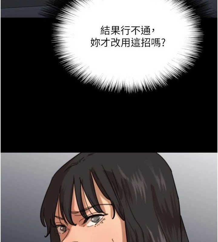 [韩国漫画] 养父的女儿们 剧情,不伦#[148P]-3