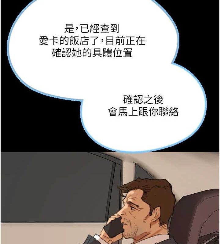 [韩国漫画] 养父的女儿们 剧情,不伦#[148P]-30