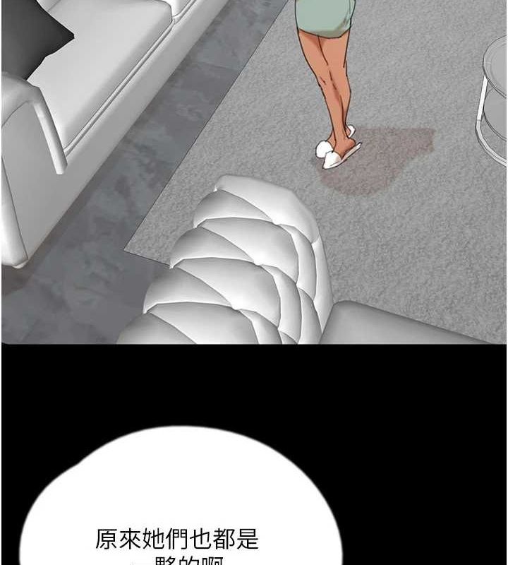 [韩国漫画] 养父的女儿们 剧情,不伦#[148P]-37