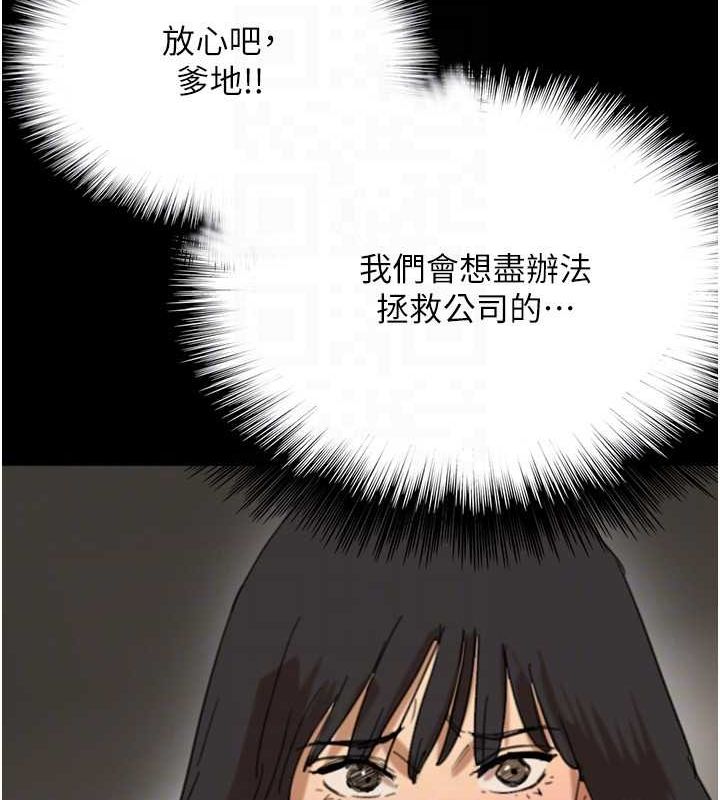 [韩国漫画] 养父的女儿们 剧情,不伦#[148P]-42