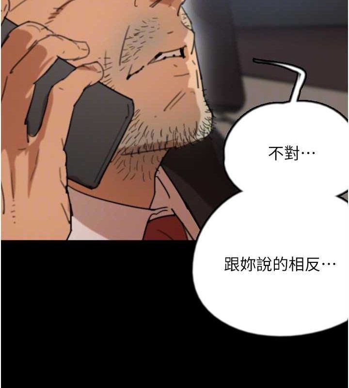 [韩国漫画] 养父的女儿们 剧情,不伦#[148P]-44