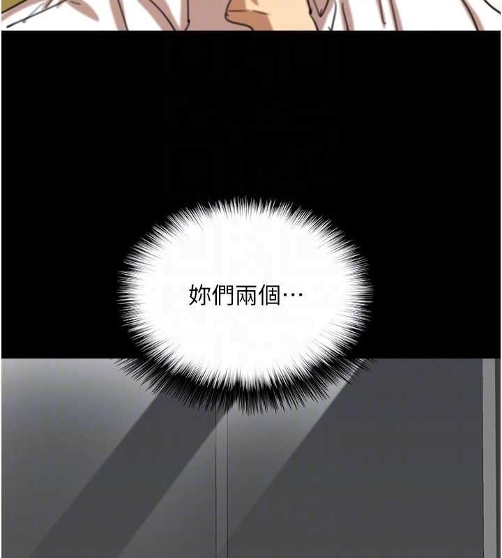 [韩国漫画] 养父的女儿们 剧情,不伦#[148P]-58