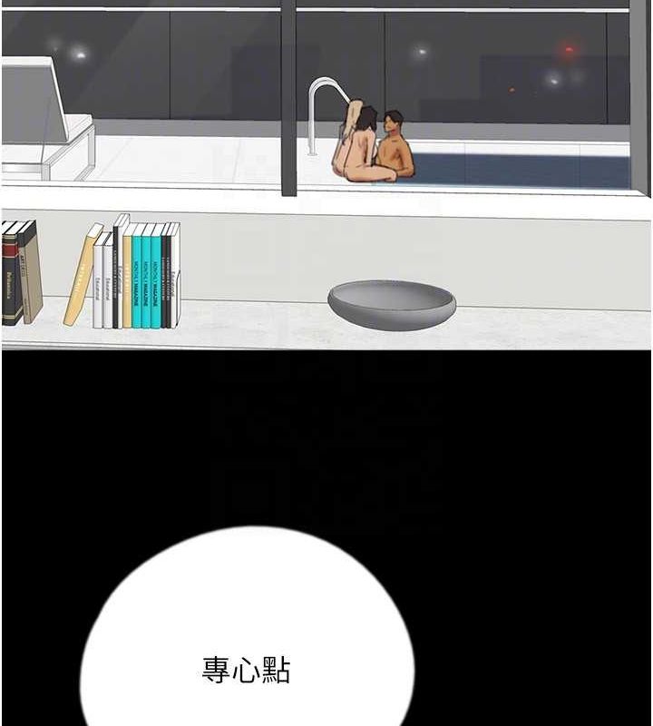 [韩国漫画] 养父的女儿们 剧情,不伦#[148P]-59