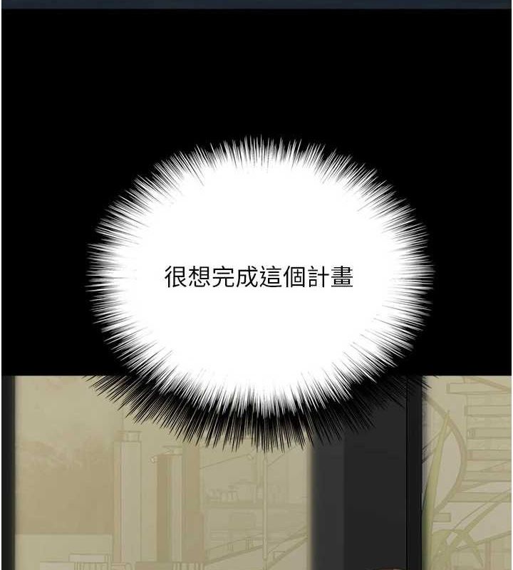 [韩国漫画] 养父的女儿们 剧情,不伦#[148P]-6