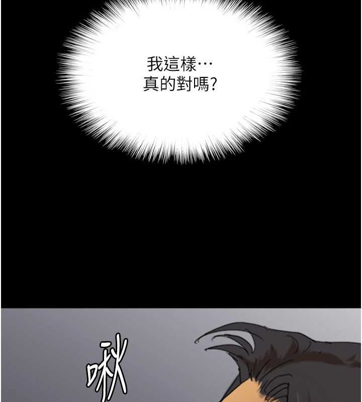 [韩国漫画] 养父的女儿们 剧情,不伦#[148P]-82